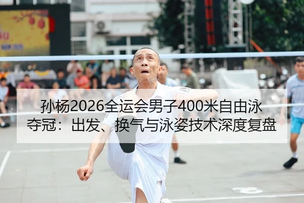 sun-yang-quan-yun-hui-nan-zi-mi-zi-you-yong-duo-guan-chu-fa-huan-qi-yu-yong-zi-ji-shu-shen-du-fu-pan-2-525.jpg